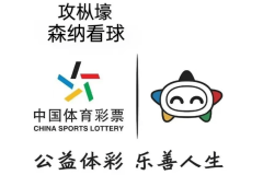 卡利亚里VS罗马：保级生死战与欧冠冲刺战的终极碰撞