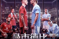 英超曼市德比前瞻，曼城伤病影响成客场困扰，卡里克首秀平当赢